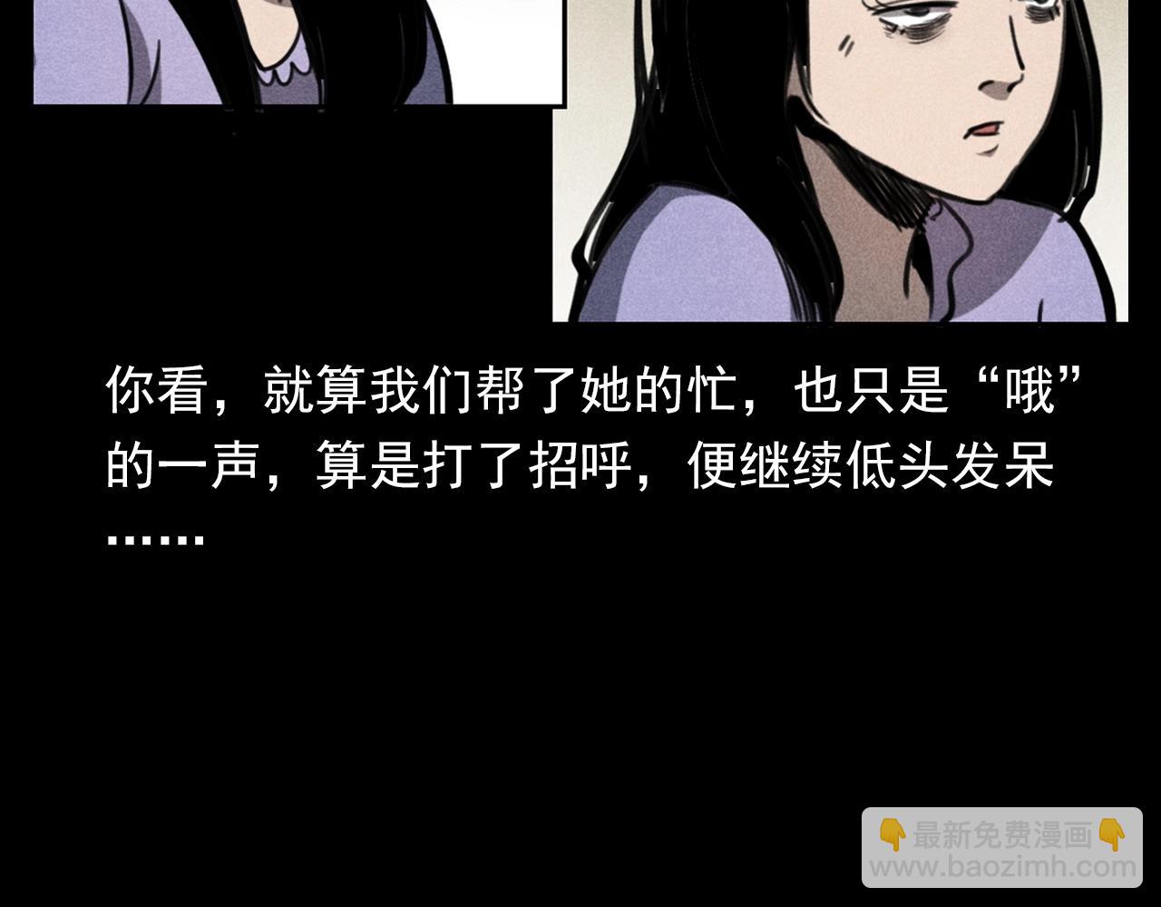 🍛枪爷异闻录 第335话 血纹身 第12页