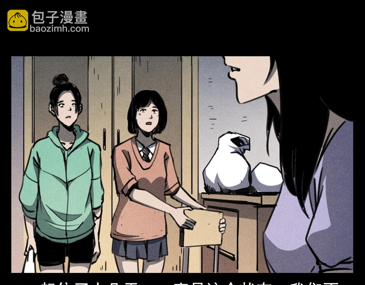 🍛枪爷异闻录 第335话 血纹身 第13页