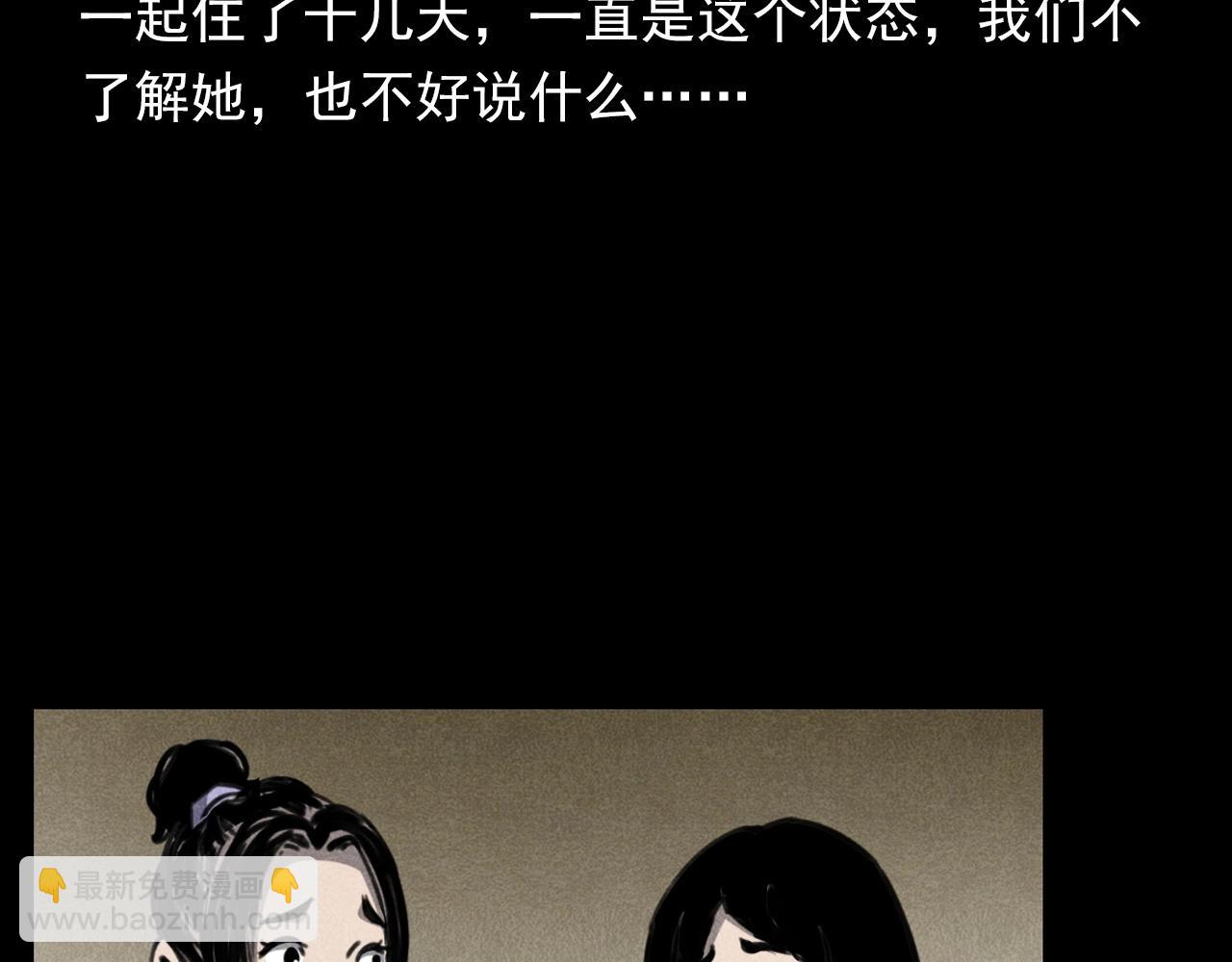 🍛枪爷异闻录 第335话 血纹身 第14页