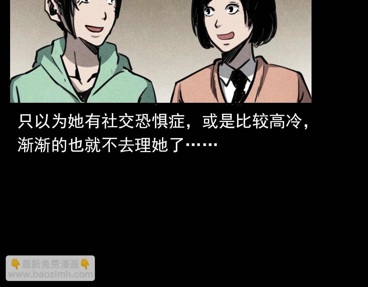 🍛枪爷异闻录 第335话 血纹身 第15页
