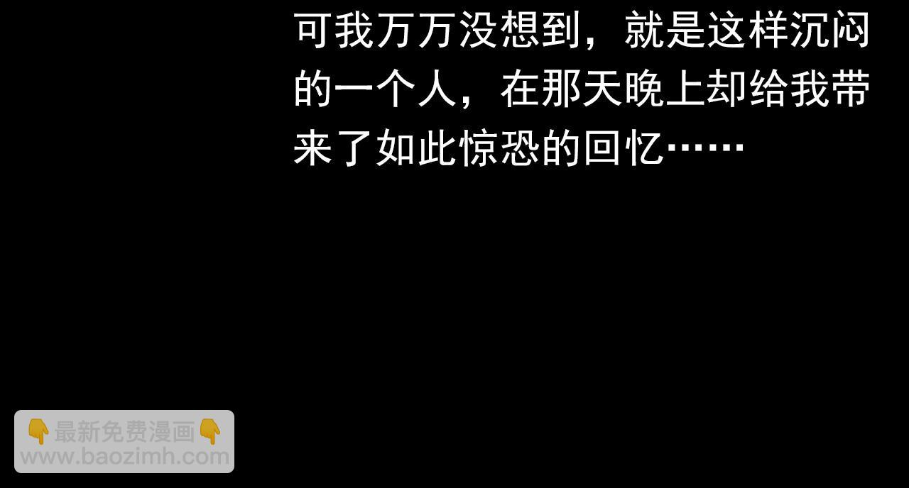 🍛枪爷异闻录 第335话 血纹身 第17页