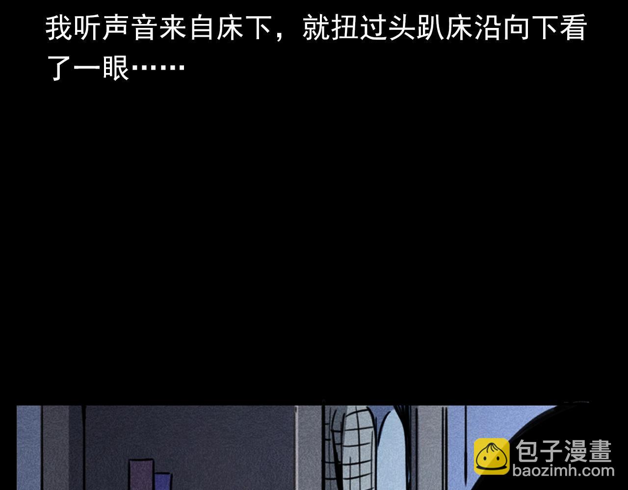 🍛枪爷异闻录 第335话 血纹身 第21页