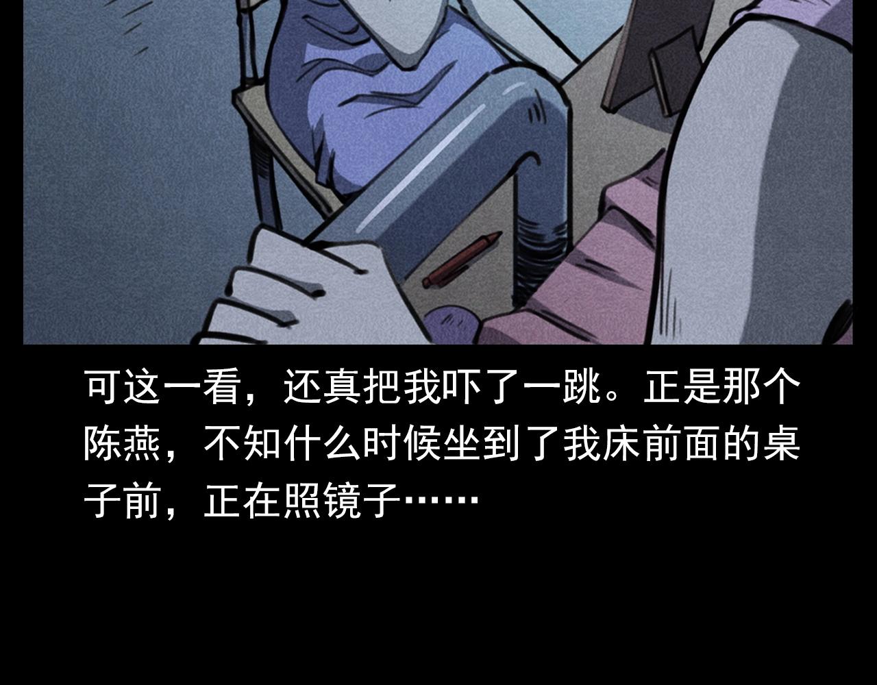 🍛枪爷异闻录 第335话 血纹身 第23页