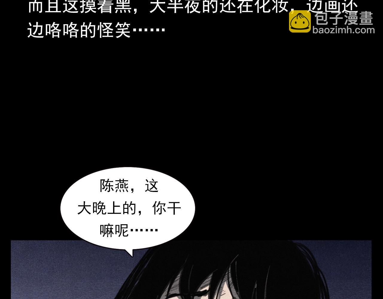 🍛枪爷异闻录 第335话 血纹身 第26页