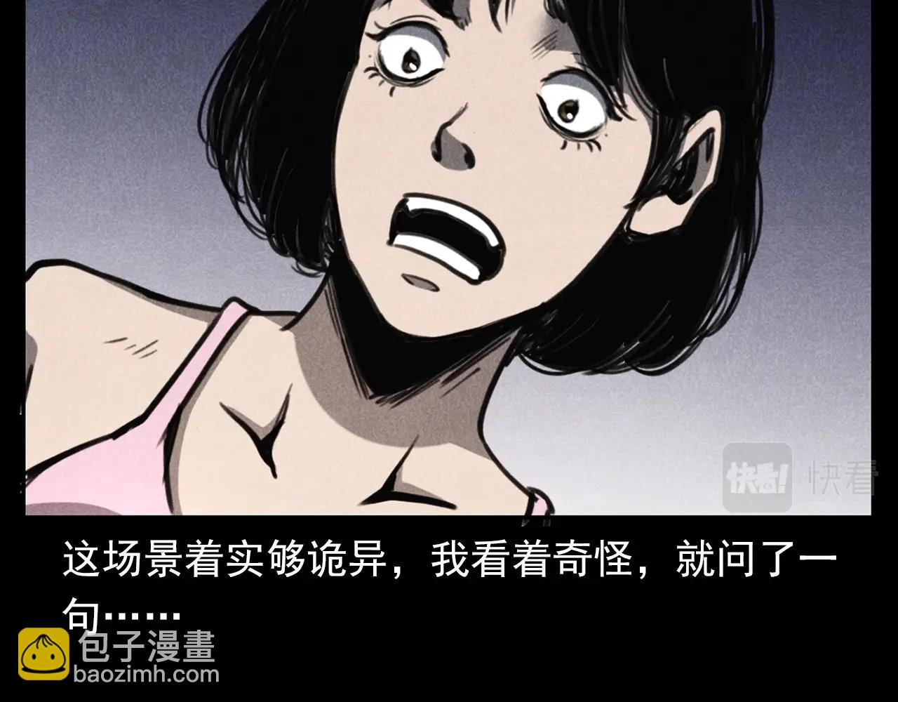 🍛枪爷异闻录 第335话 血纹身 第27页