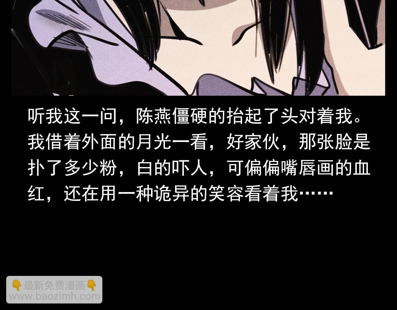 🍛枪爷异闻录 第335话 血纹身 第30页