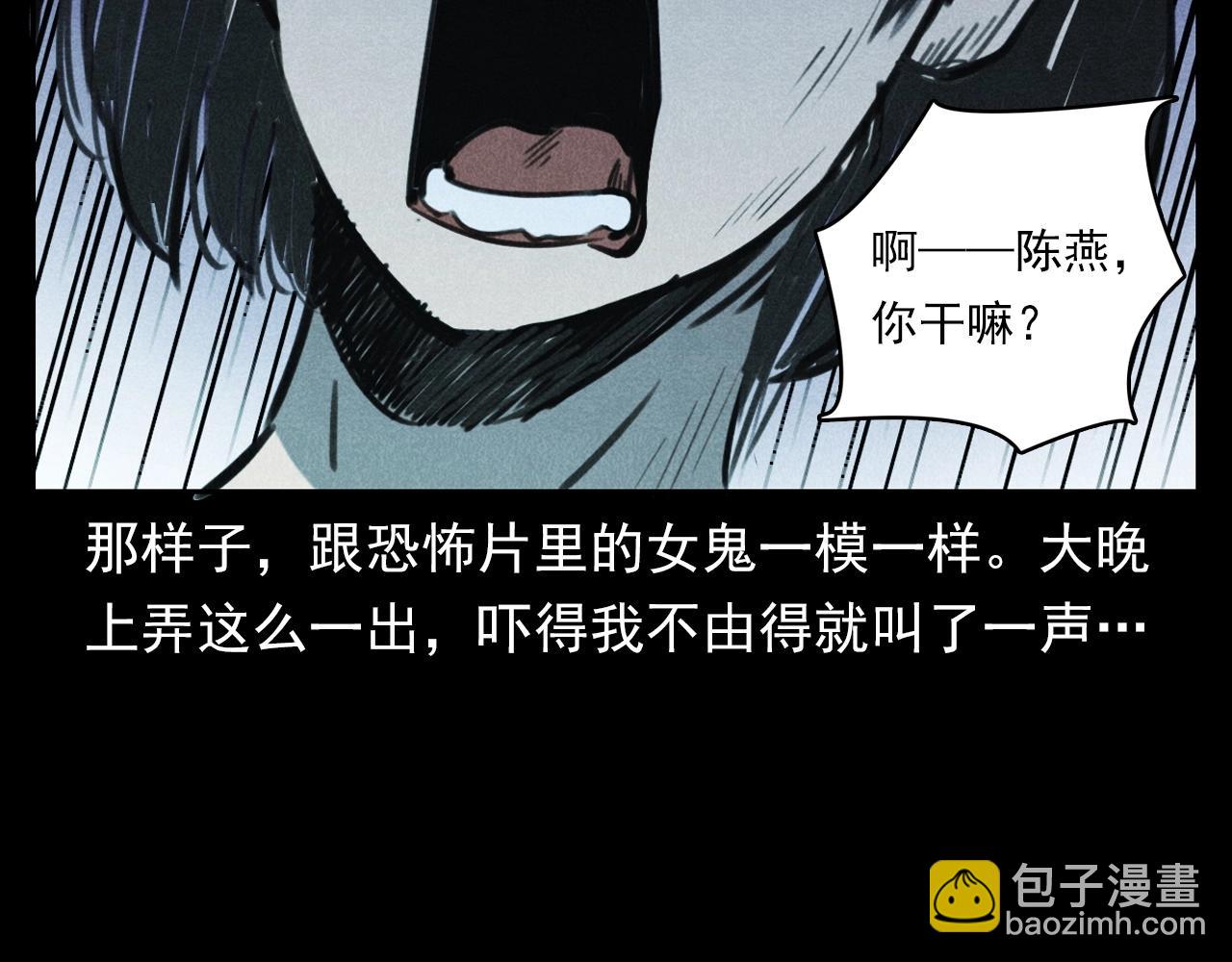 🍛枪爷异闻录 第335话 血纹身 第32页