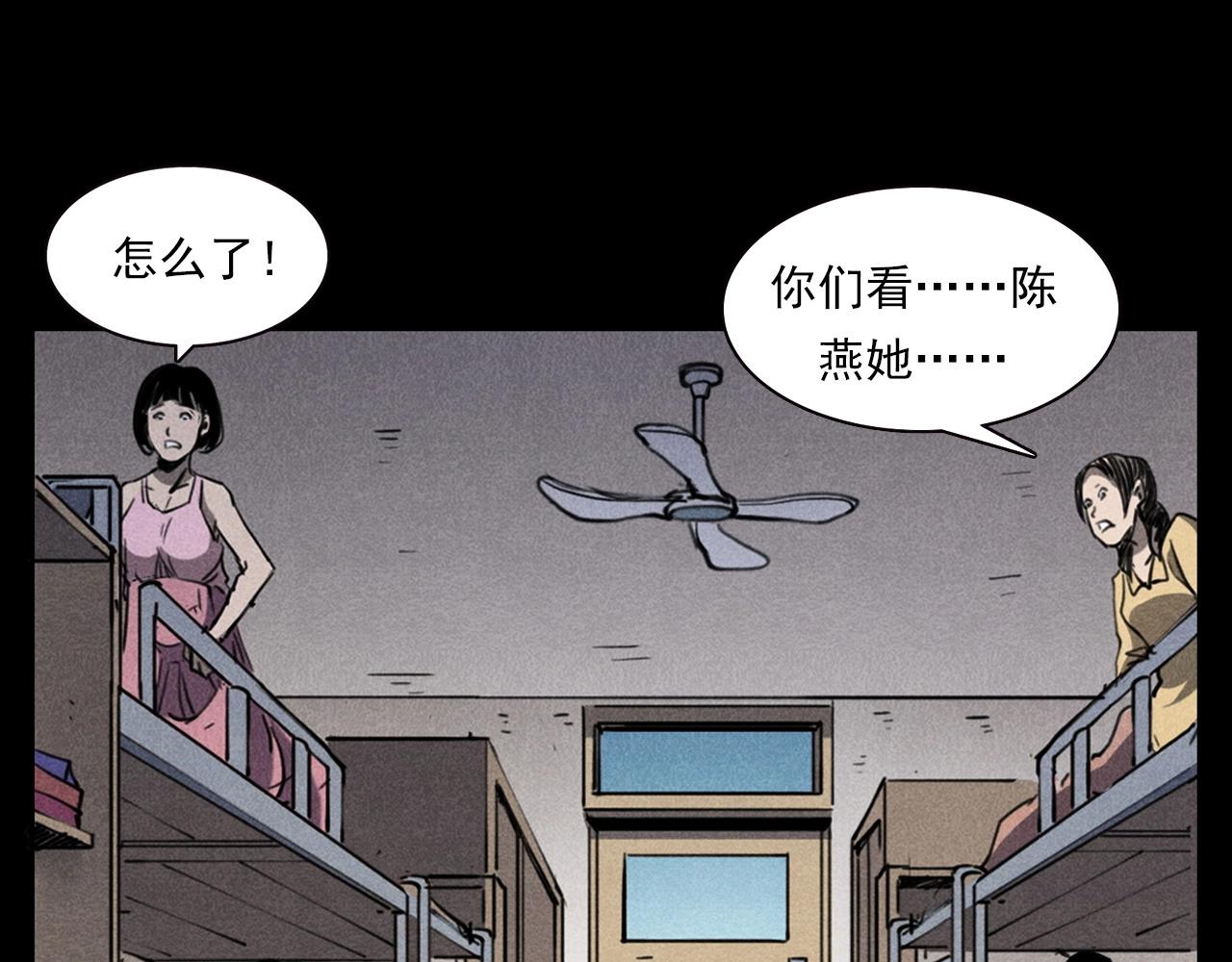 🍛枪爷异闻录 第335话 血纹身 第33页