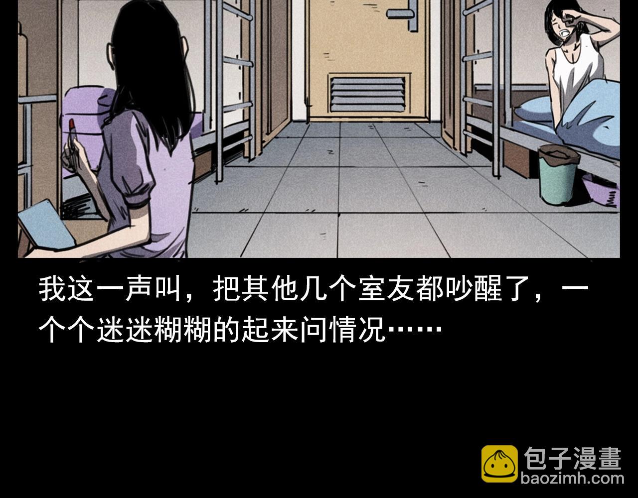 🍛枪爷异闻录 第335话 血纹身 第34页