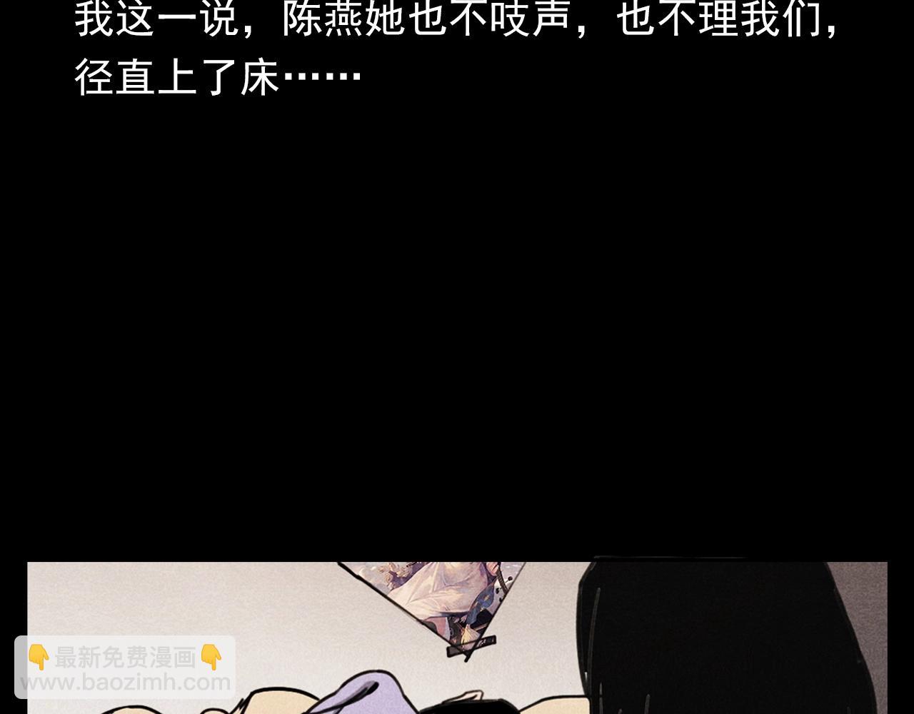 🍛枪爷异闻录 第335话 血纹身 第37页