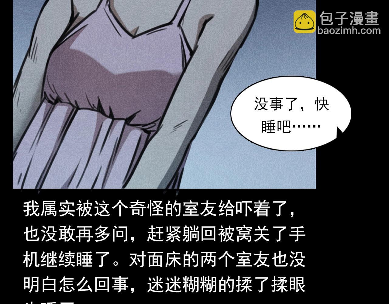 🍛枪爷异闻录 第335话 血纹身 第40页