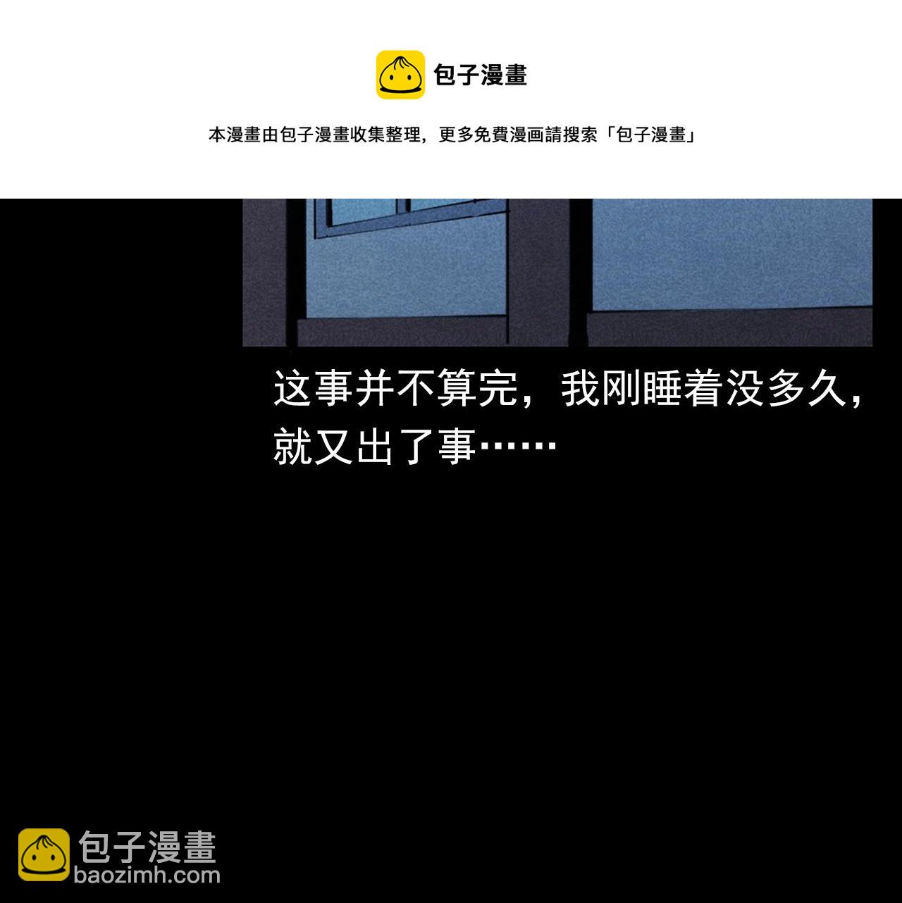🍛枪爷异闻录 第335话 血纹身 第42页