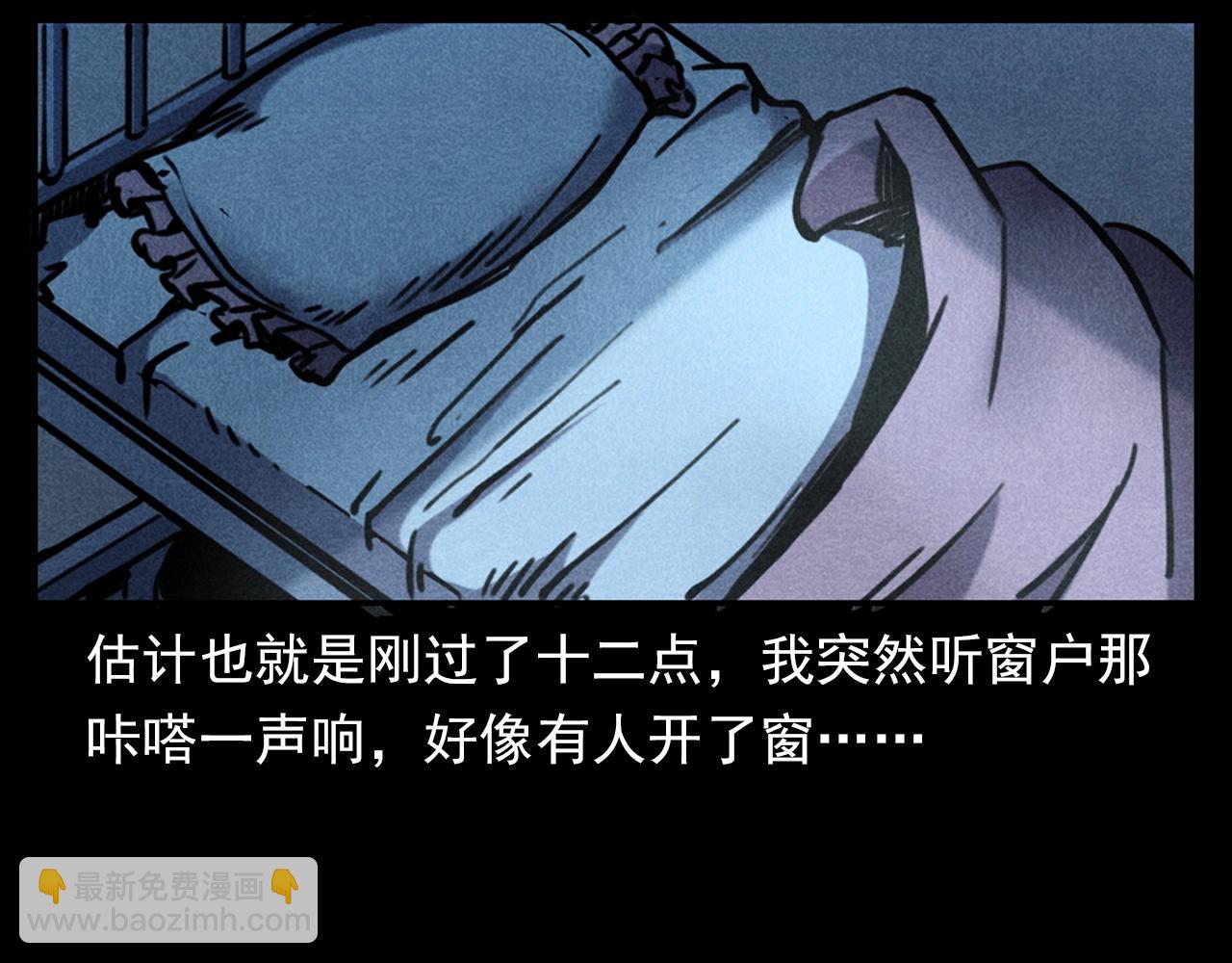 🍛枪爷异闻录 第335话 血纹身 第43页