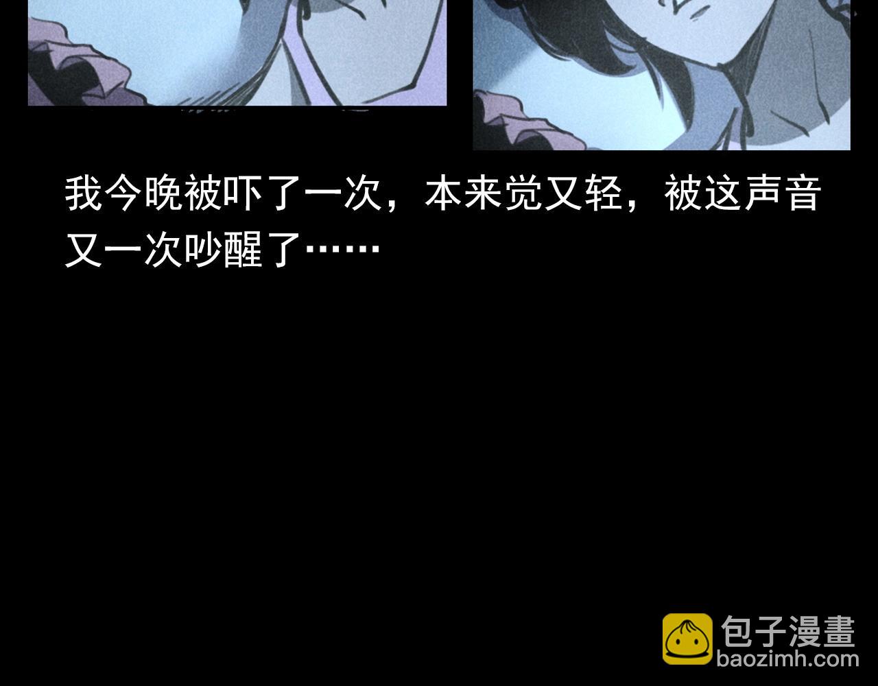 🍛枪爷异闻录 第335话 血纹身 第45页