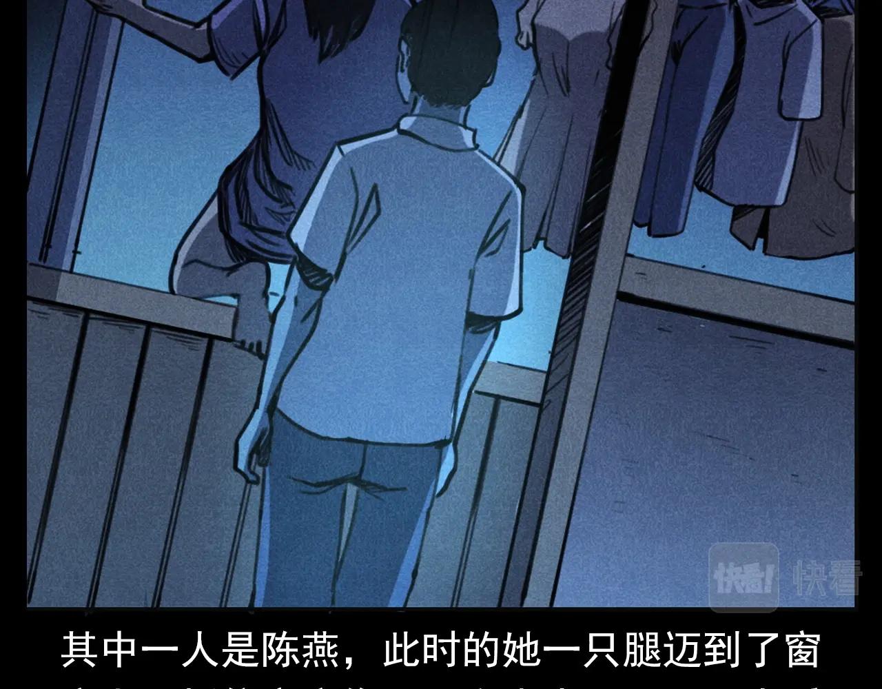 🍛枪爷异闻录 第335话 血纹身 第49页