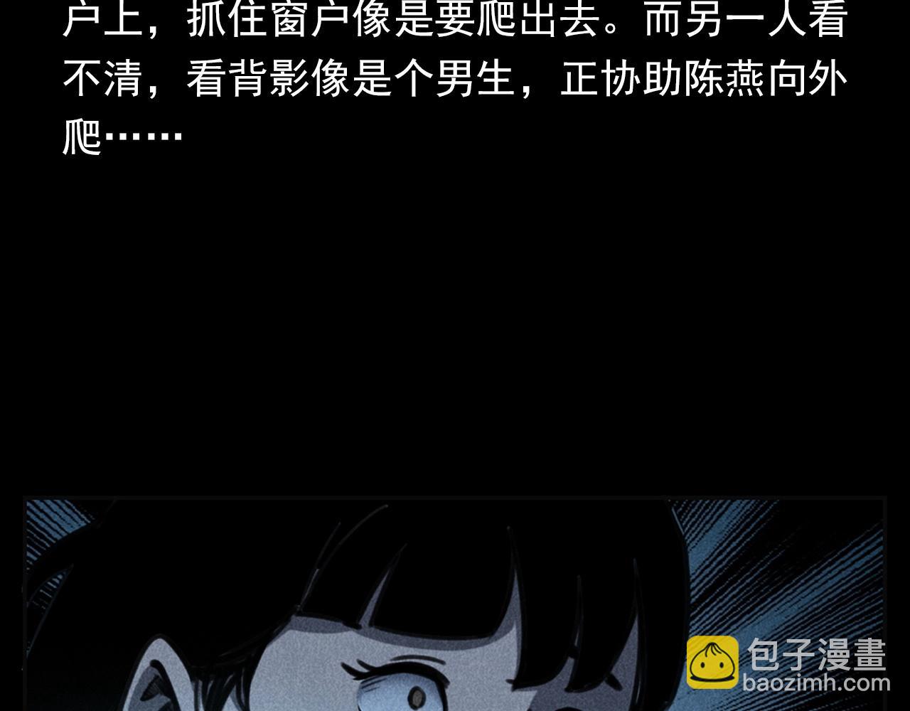 🍛枪爷异闻录 第335话 血纹身 第50页