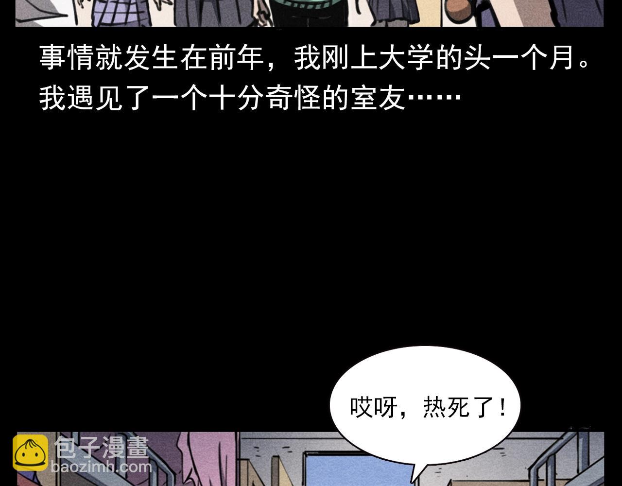 🍛枪爷异闻录 第335话 血纹身 第7页