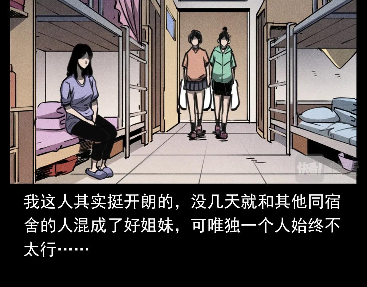 🍛枪爷异闻录 第335话 血纹身 第8页