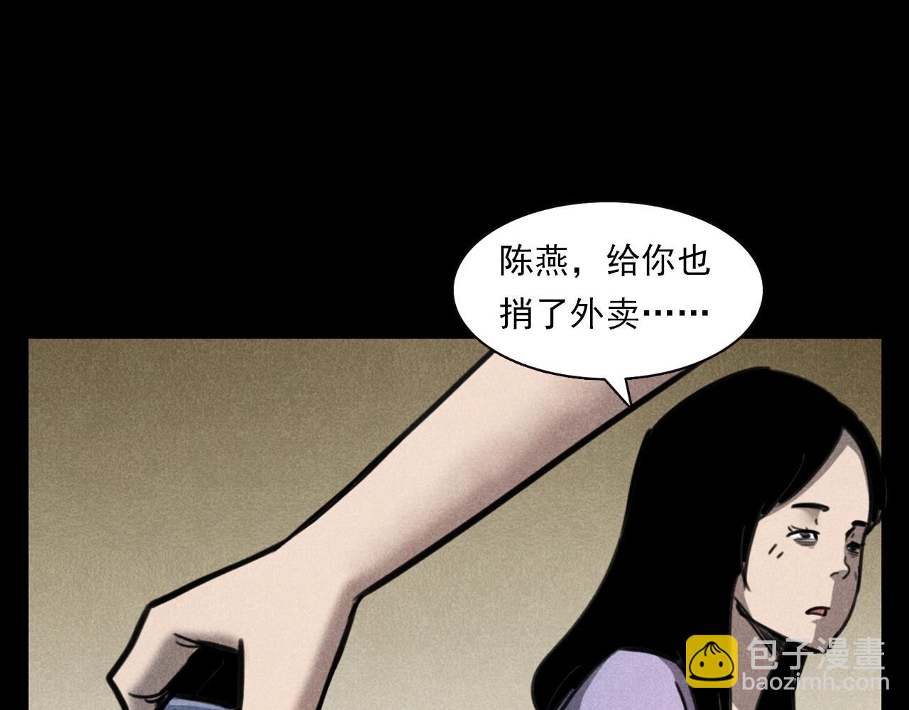 🍛枪爷异闻录 第335话 血纹身 第9页