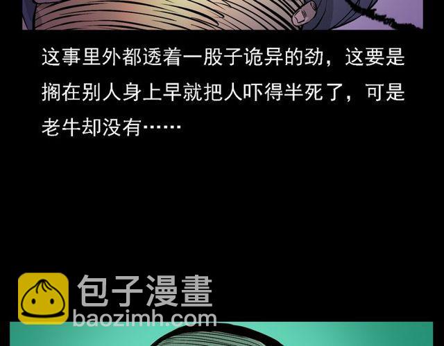 🍛枪爷异闻录 第35话 骨瓷（2） 第1页
