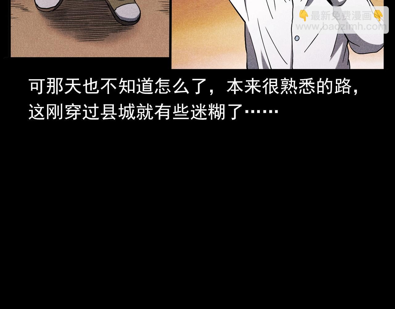 🍛枪爷异闻录 第337话 夜宿破庙 第12页
