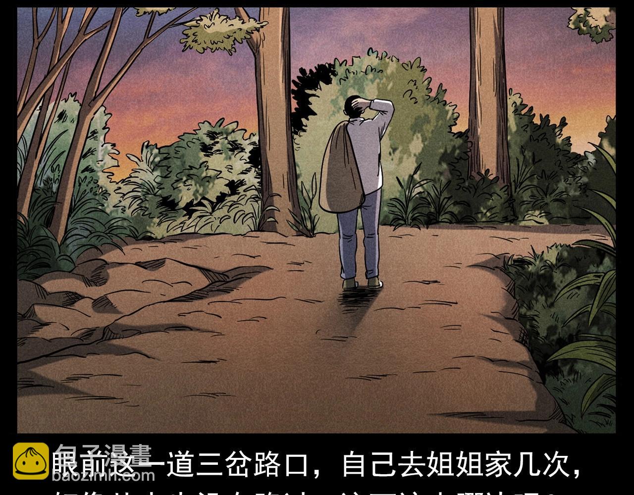 🍛枪爷异闻录 第337话 夜宿破庙 第13页