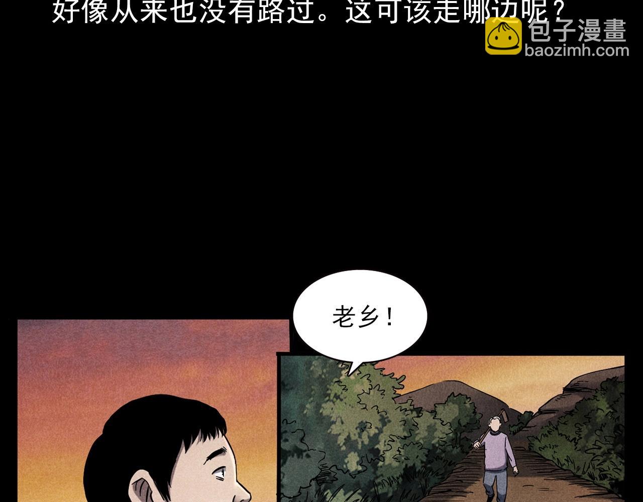 🍛枪爷异闻录 第337话 夜宿破庙 第14页