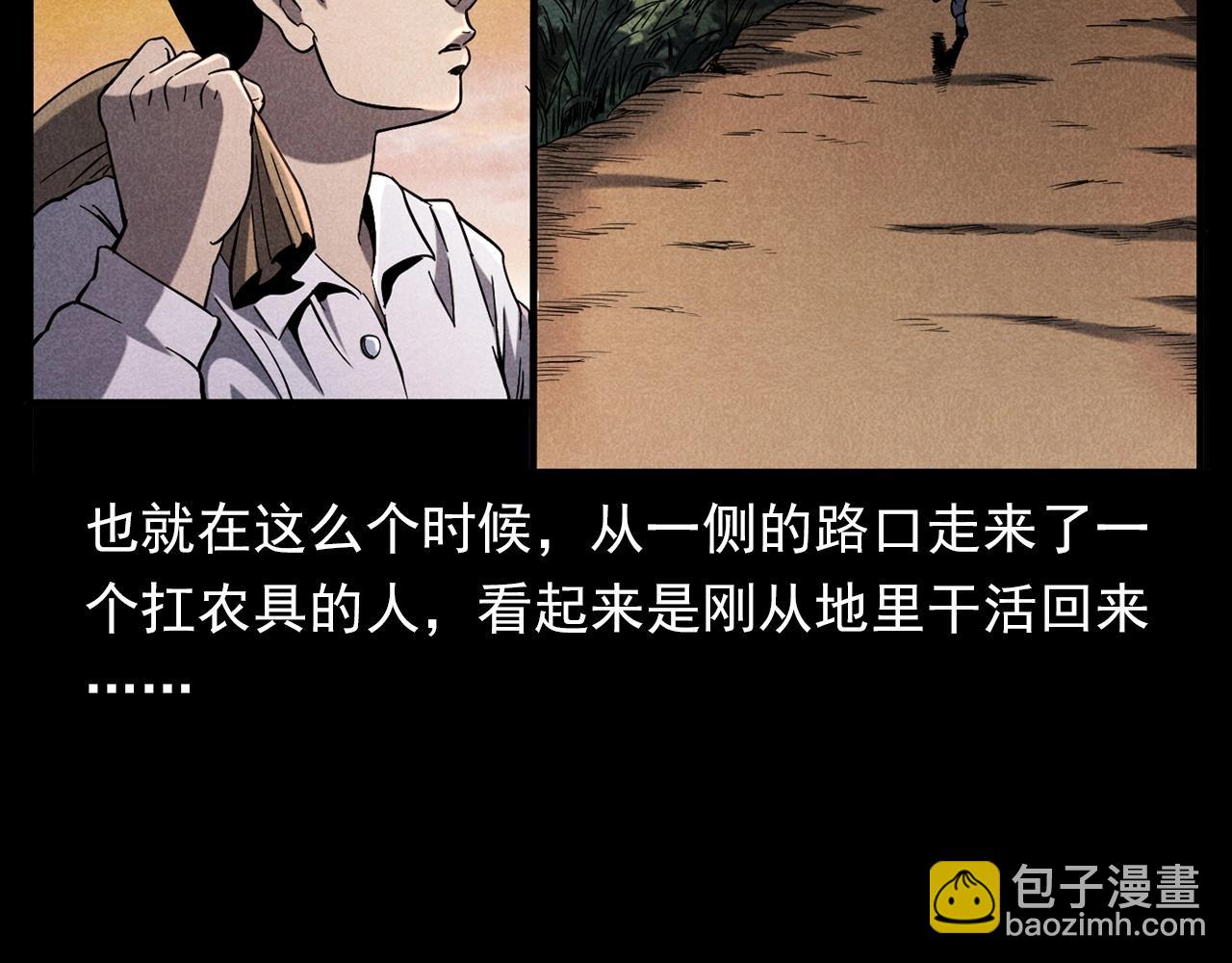 🍛枪爷异闻录 第337话 夜宿破庙 第15页