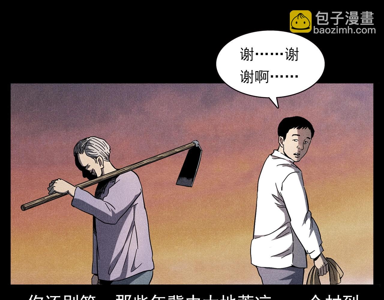 🍛枪爷异闻录 第337话 夜宿破庙 第18页