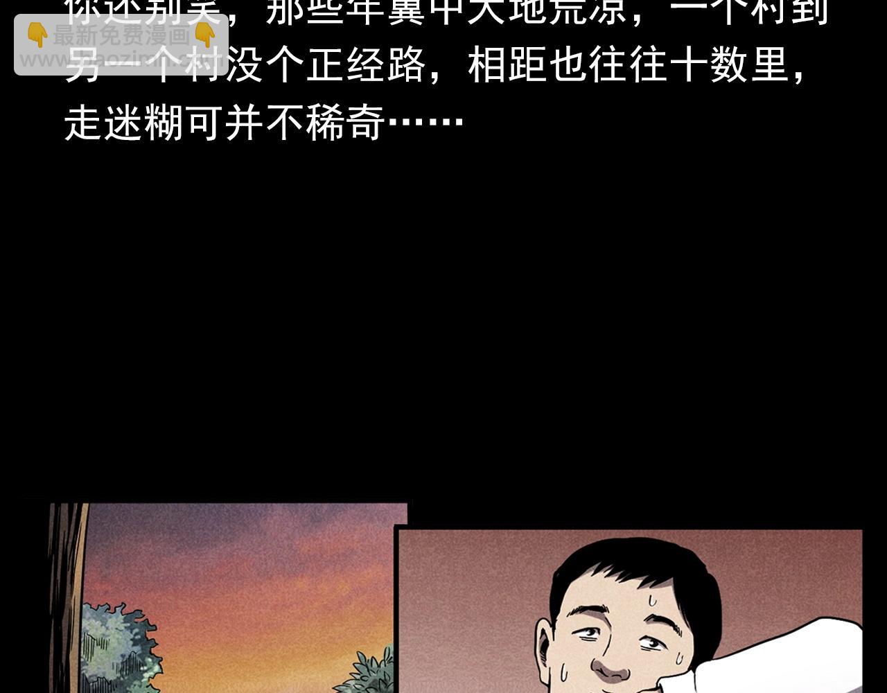 🍛枪爷异闻录 第337话 夜宿破庙 第19页