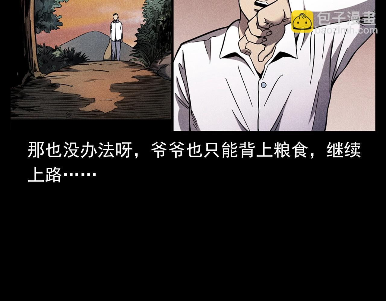 🍛枪爷异闻录 第337话 夜宿破庙 第20页