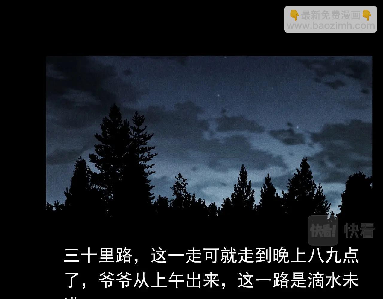 🍛枪爷异闻录 第337话 夜宿破庙 第21页