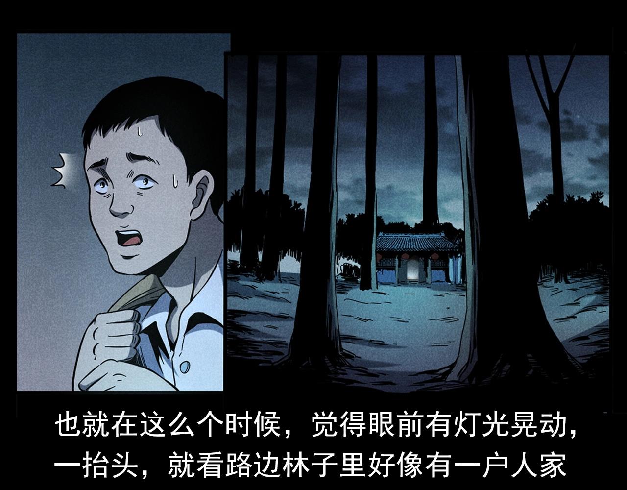 🍛枪爷异闻录 第337话 夜宿破庙 第24页