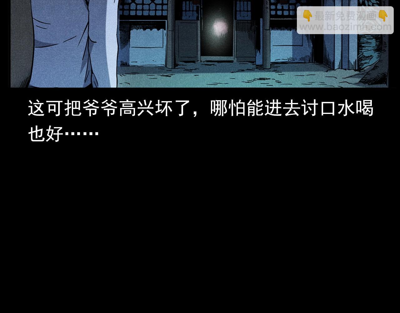 🍛枪爷异闻录 第337话 夜宿破庙 第26页