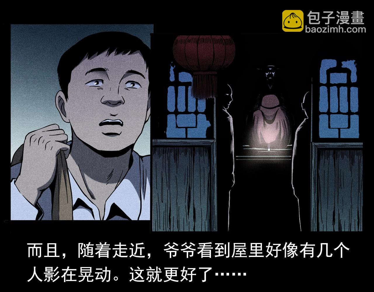 🍛枪爷异闻录 第337话 夜宿破庙 第27页