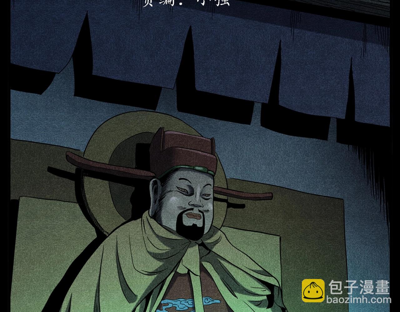 🍛枪爷异闻录 第337话 夜宿破庙 第3页