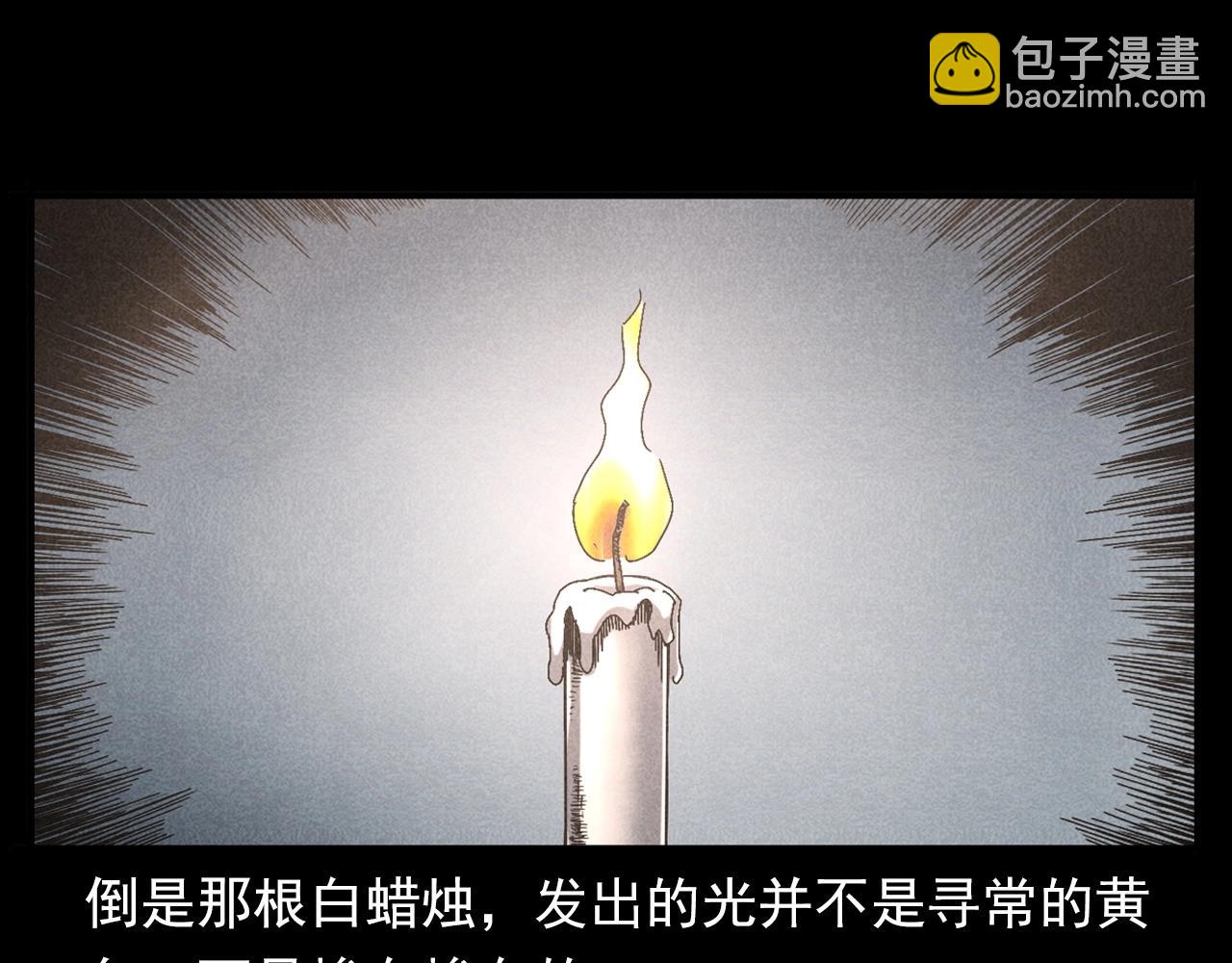 🍛枪爷异闻录 第337话 夜宿破庙 第33页