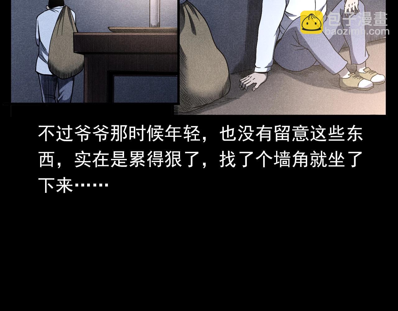 🍛枪爷异闻录 第337话 夜宿破庙 第35页