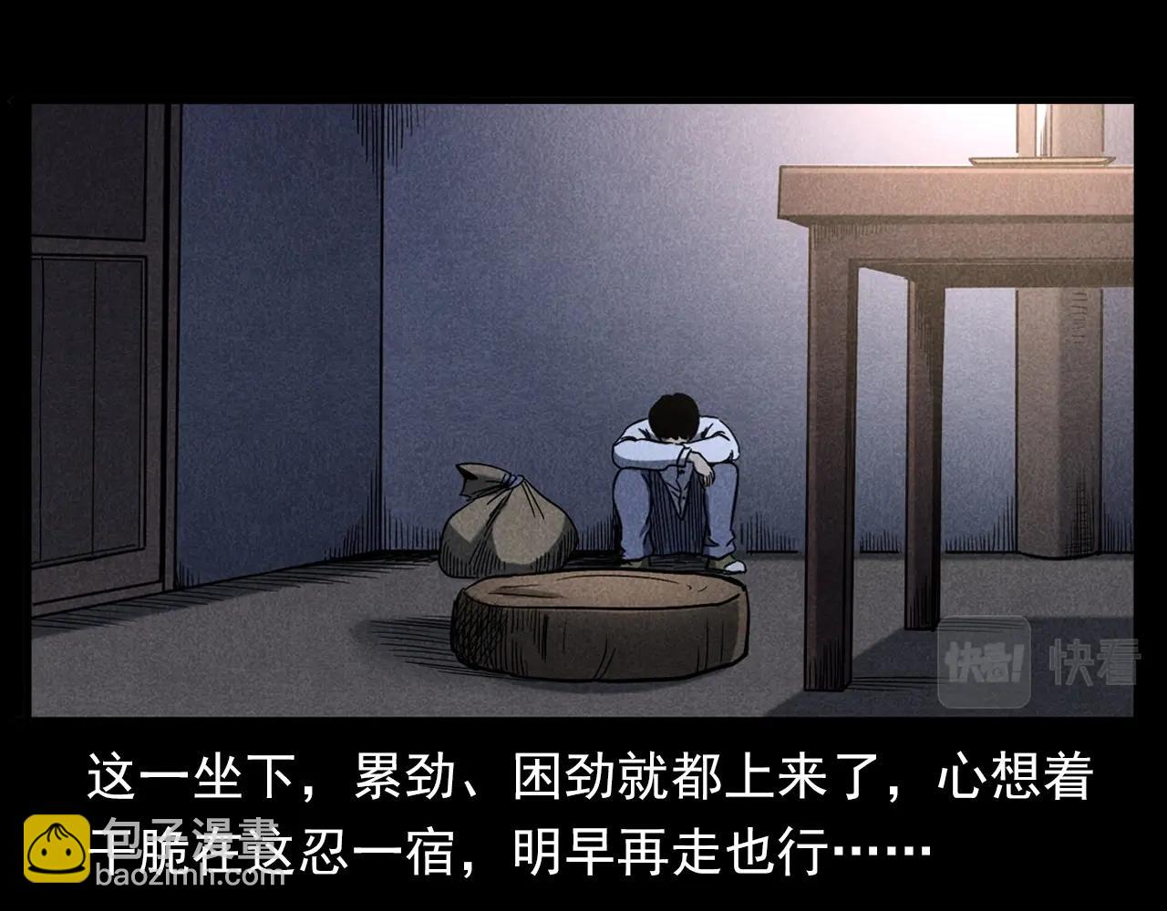 🍛枪爷异闻录 第337话 夜宿破庙 第37页