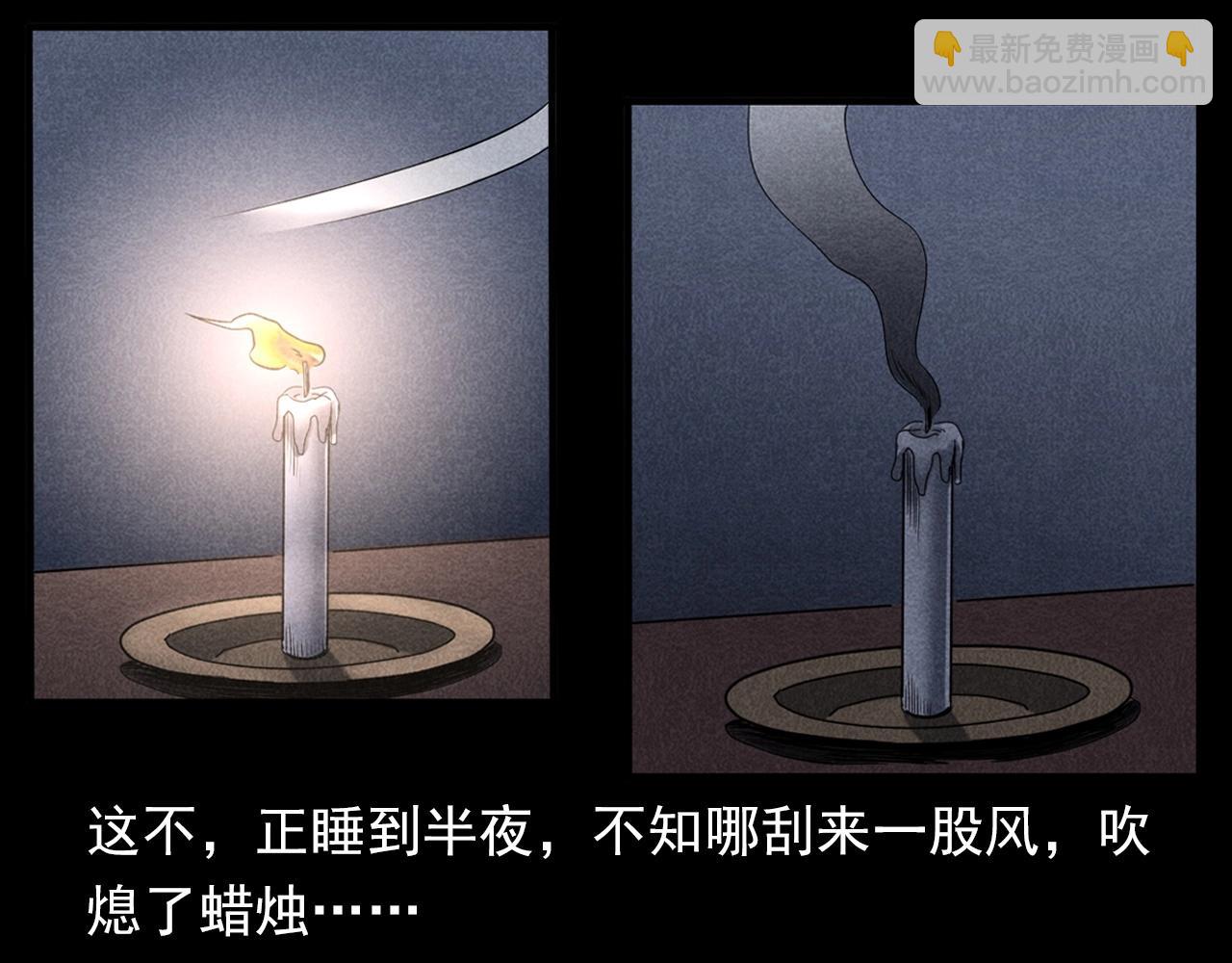 🍛枪爷异闻录 第337话 夜宿破庙 第40页