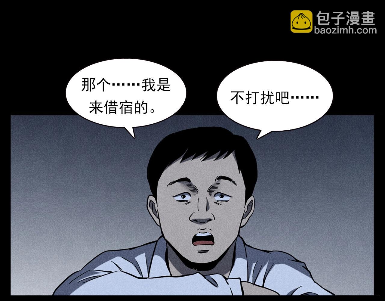 🍛枪爷异闻录 第337话 夜宿破庙 第48页