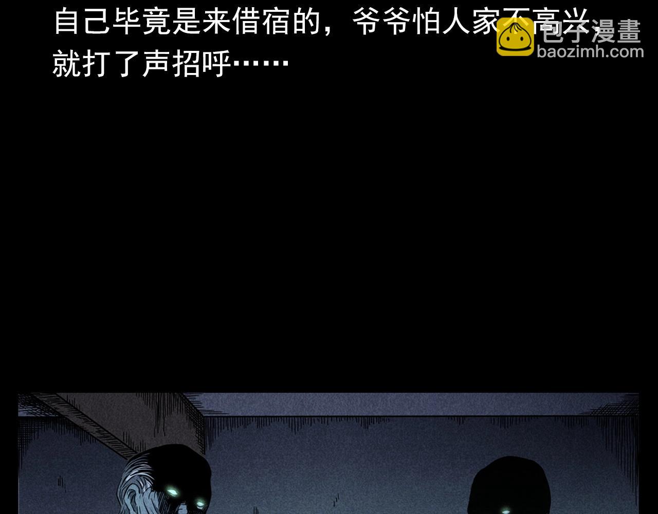 🍛枪爷异闻录 第337话 夜宿破庙 第49页