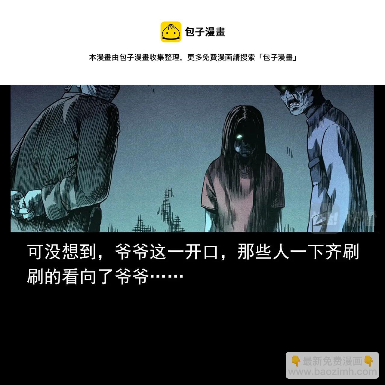 🍛枪爷异闻录 第337话 夜宿破庙 第50页