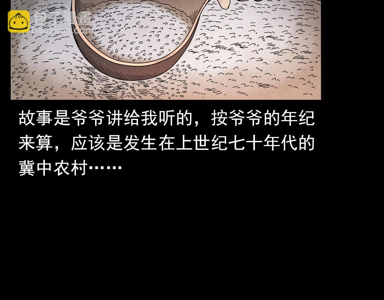 🍛枪爷异闻录 第337话 夜宿破庙 第6页
