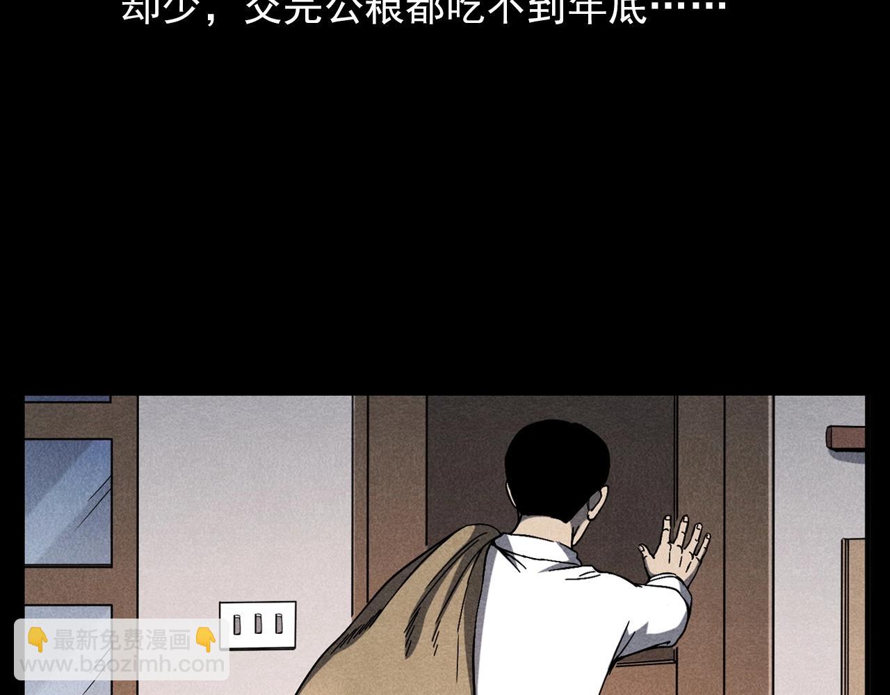 🍛枪爷异闻录 第337话 夜宿破庙 第8页