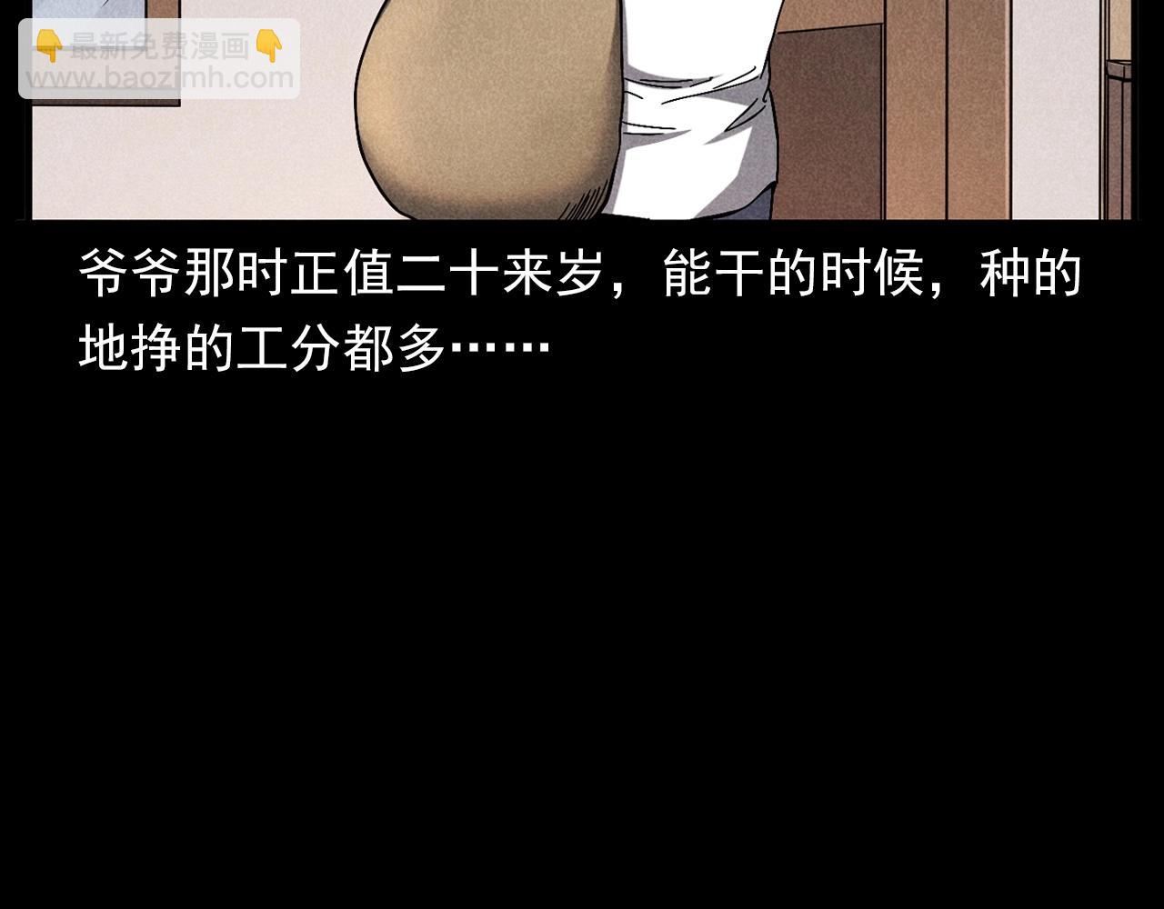 🍛枪爷异闻录 第337话 夜宿破庙 第9页