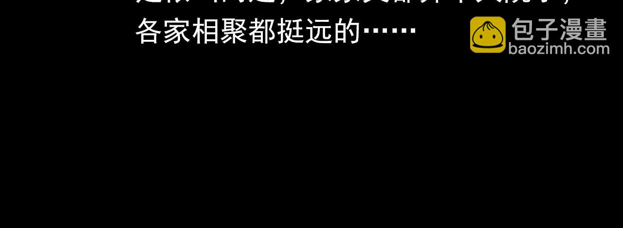 🍛枪爷异闻录 第339话 雪夜诡事 第18页