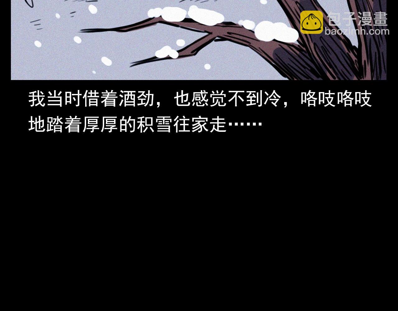 🍛枪爷异闻录 第339话 雪夜诡事 第22页