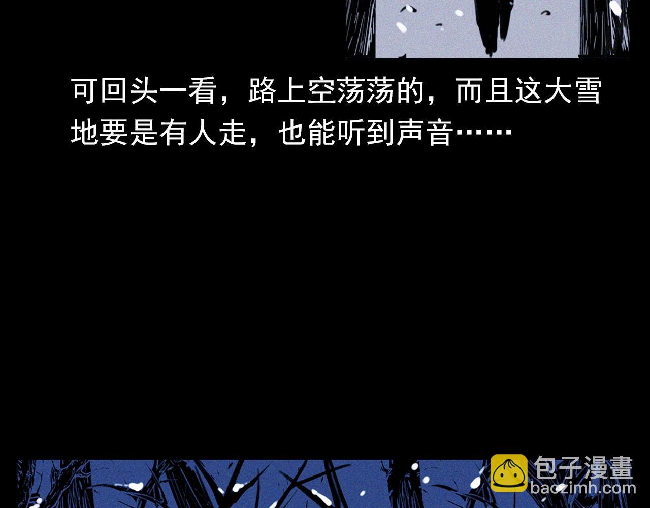 🍛枪爷异闻录 第339话 雪夜诡事 第28页