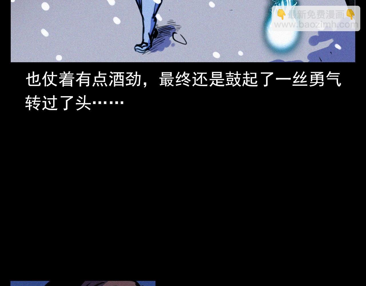 🍛枪爷异闻录 第339话 雪夜诡事 第38页